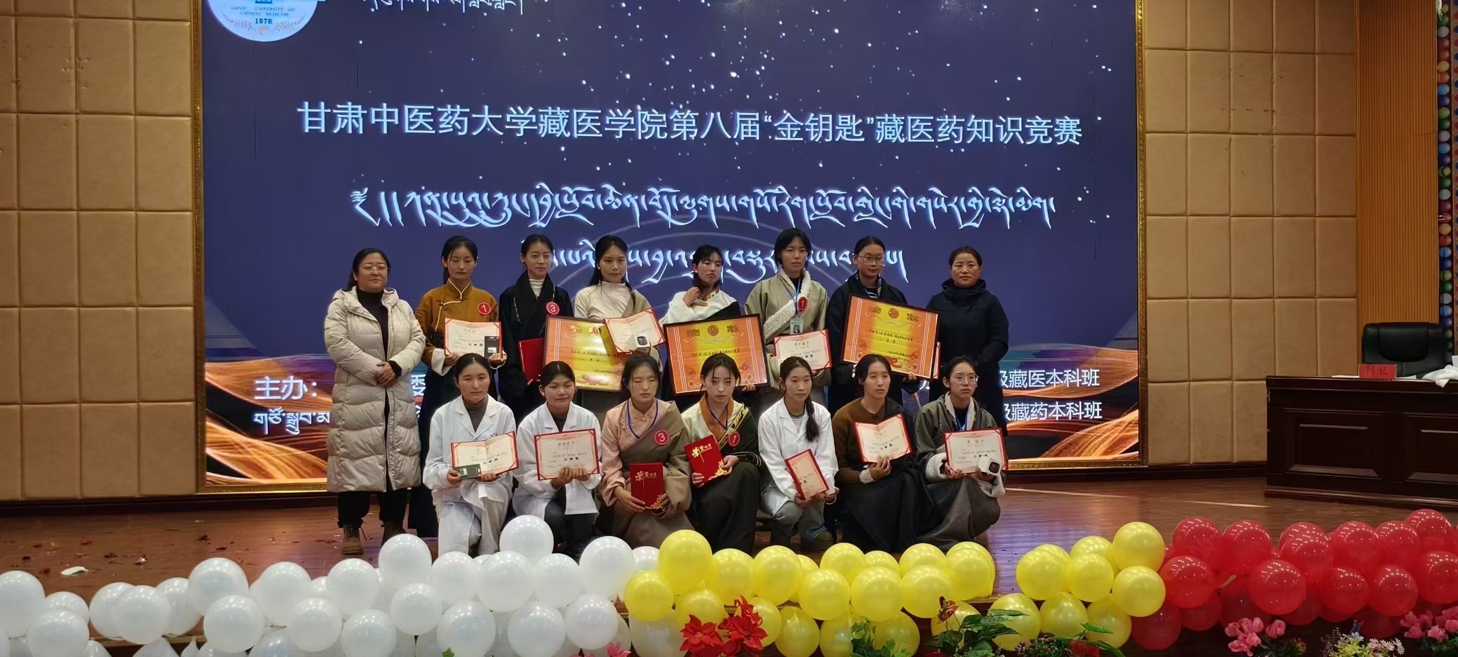 传承藏医药精华 守正藏医药创新/2第八届...