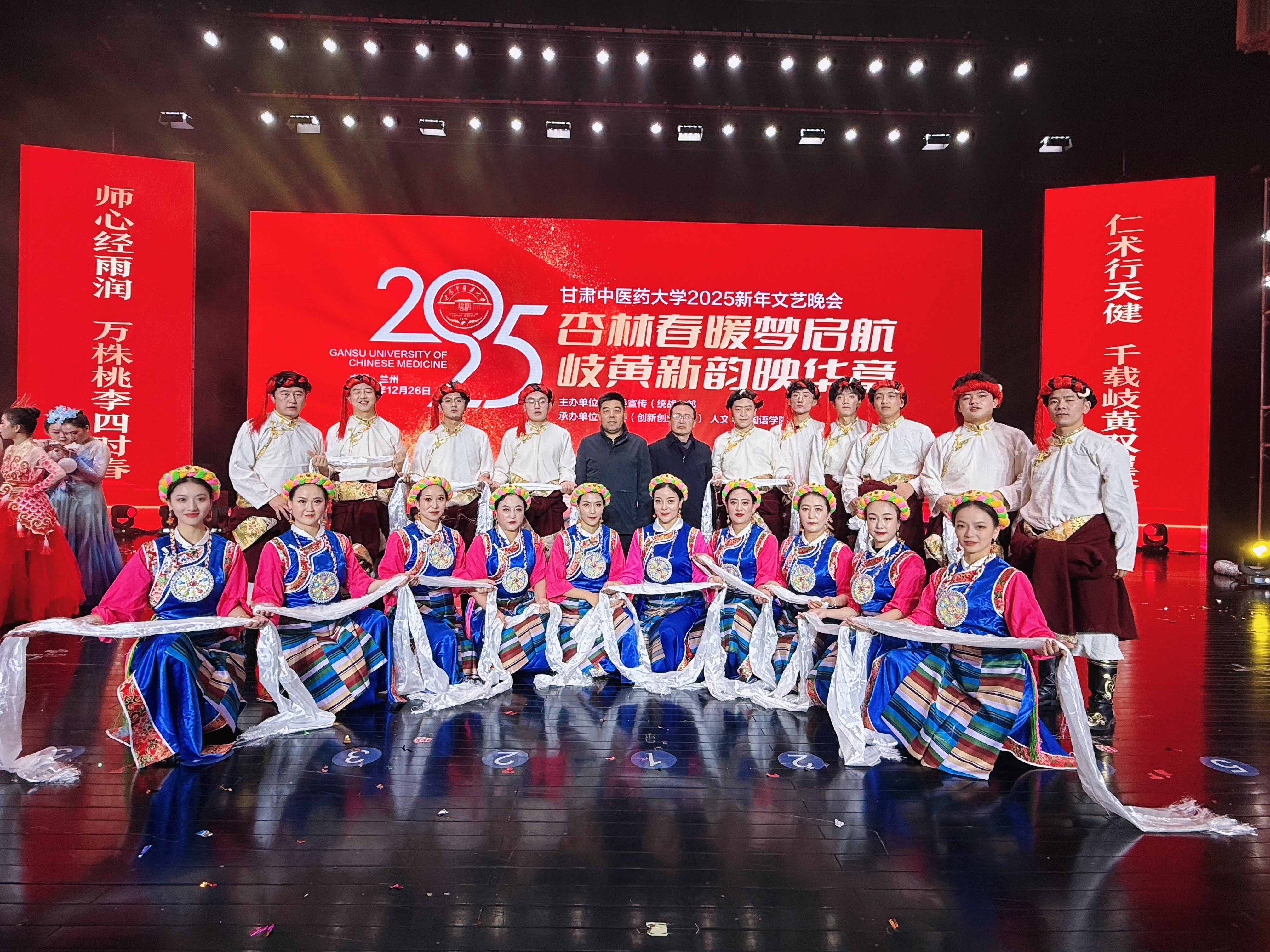 williamhill英国官网2025新年文艺晚会